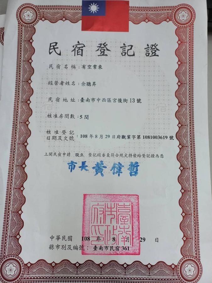 有空常來 Apartment Tainan Luaran gambar